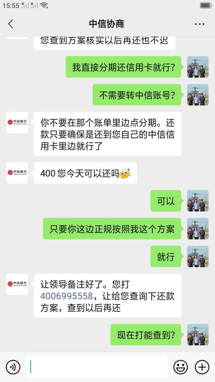 中信本金分期还靠谱嘛？额度多少，还多少，打中信客服确认过，直接还卡里的，打螺丝慢42 / 作者:毛时代已废 / 