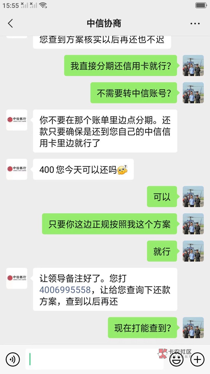 中信本金分期还靠谱嘛？额度多少，还多少，打中信客服确认过，直接还卡里的，打螺丝慢6 / 作者:毛时代已废 / 