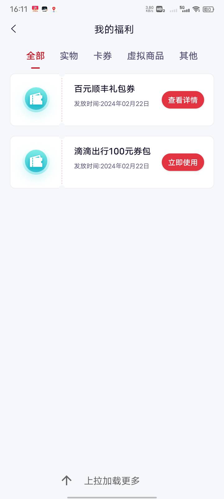 汇丰这两个值多少

38 / 作者:18259524909 / 