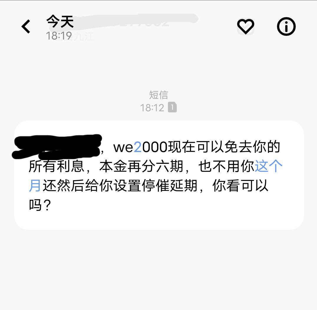 we2000 让他把利息免了行不行  现在还没钱还 最近疯了几个号码天天打电话

52 / 作者:莪吥〆会输の / 