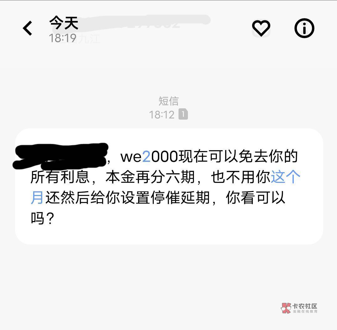 we2000 让他把利息免了行不行  现在还没钱还 最近疯了几个号码天天打电话

75 / 作者:莪吥〆会输の / 