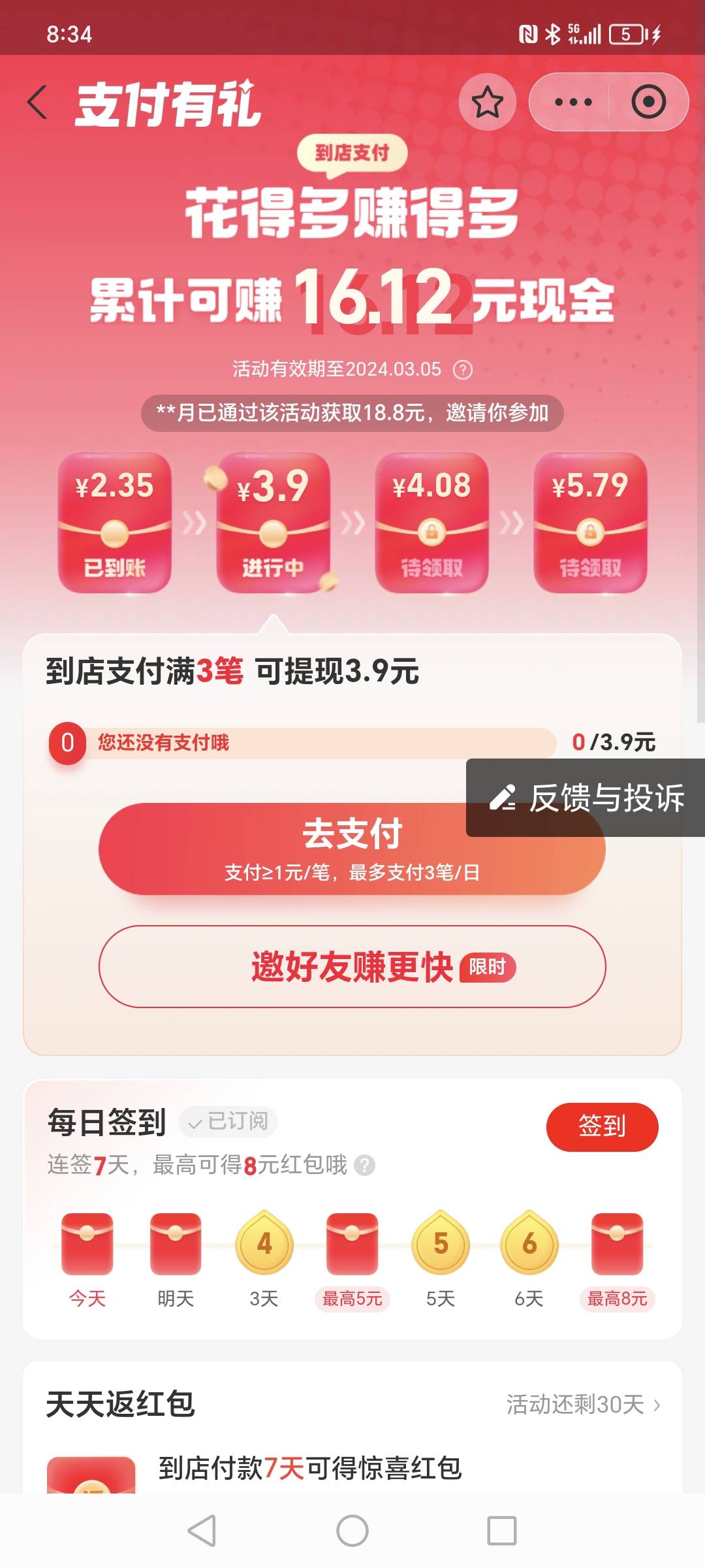 首发加精，支付宝搜支付有礼，然后来电充电，冲10提10刷三次就完成了


9 / 作者:有水。快冲啊 / 