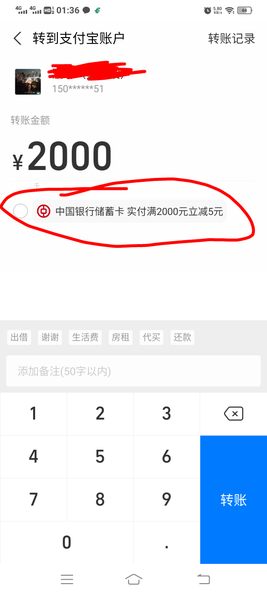 广东邮政转账200-10（可以两次）

中国银行2000-5

杭州银行500-1.56（转越多减也多，80 / 作者:胡子8888 / 