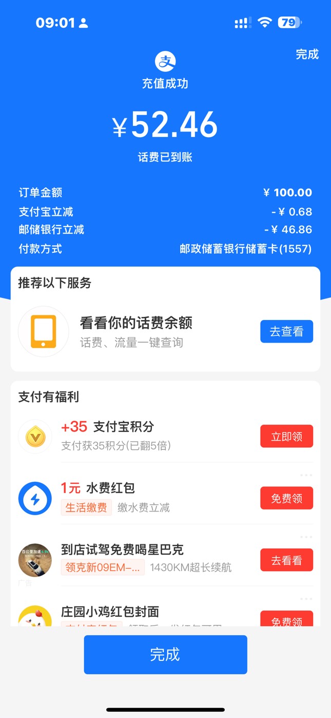 真该si啊支付宝天天立减忘了删了

42 / 作者:维特131 / 