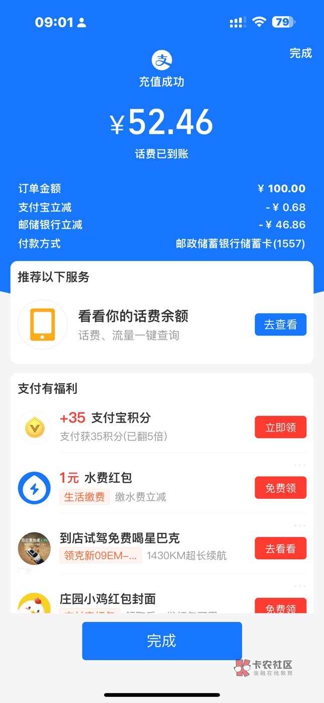 真该si啊支付宝天天立减忘了删了

92 / 作者:维特131 / 