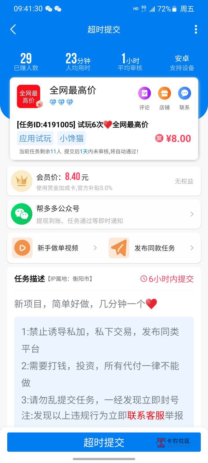 被坑了，就做完了三个，这里的第一个任务相当于别的平台的第二个第三个，一两天都可能89 / 作者:w781431700 / 