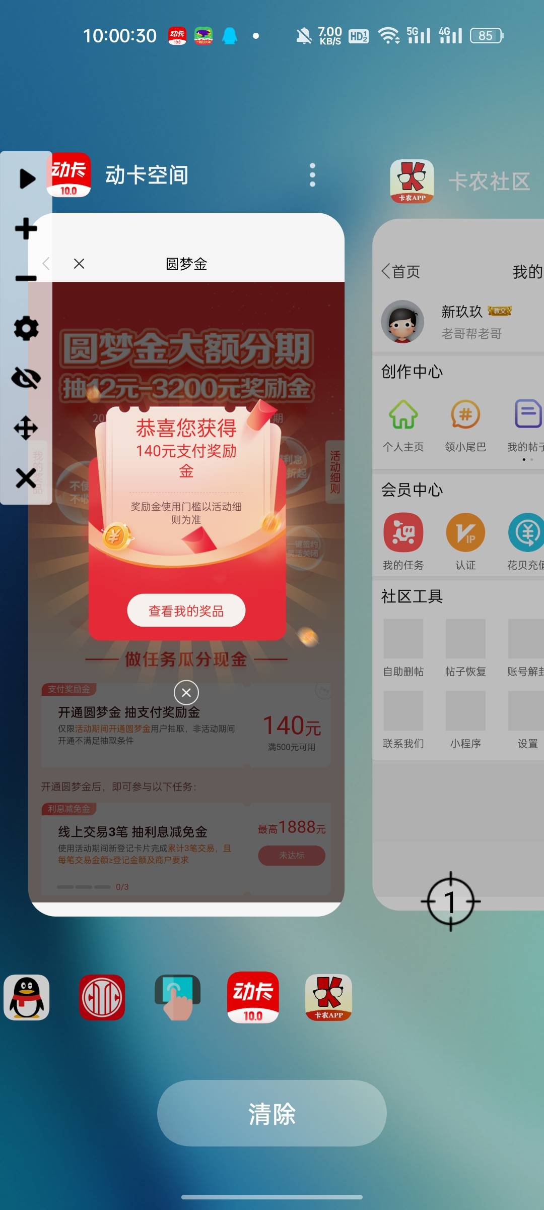 发财了发财了，有中信信用卡的去卡点

48 / 作者:新玖玖 / 