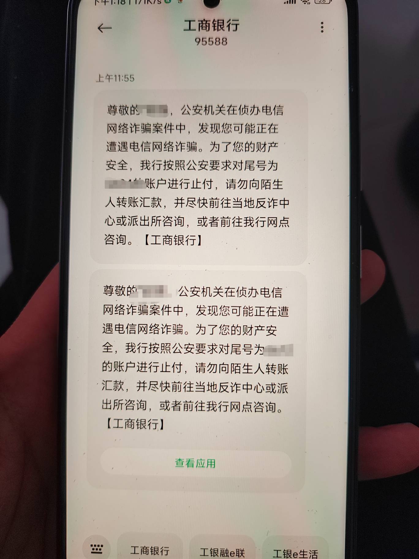 这是什么意思？昨天下午去pcs签字画押了，说我给zp账户转了500，是不是之前打G的流水41 / 作者:呼兰大侠固分侠 / 