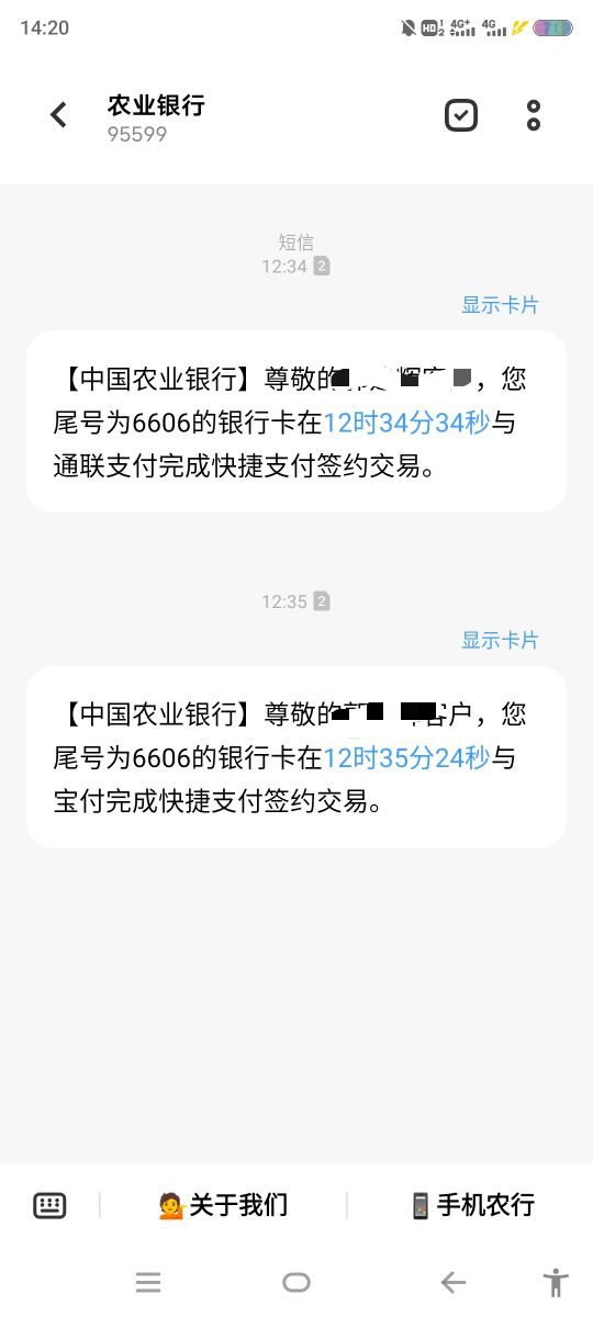 刚才接个电话说宜享花给我vip通道，上去绑卡签约了两个第三方支付，玛德不会扣我钱吧15 / 作者:我命由我不由天☘︎ / 