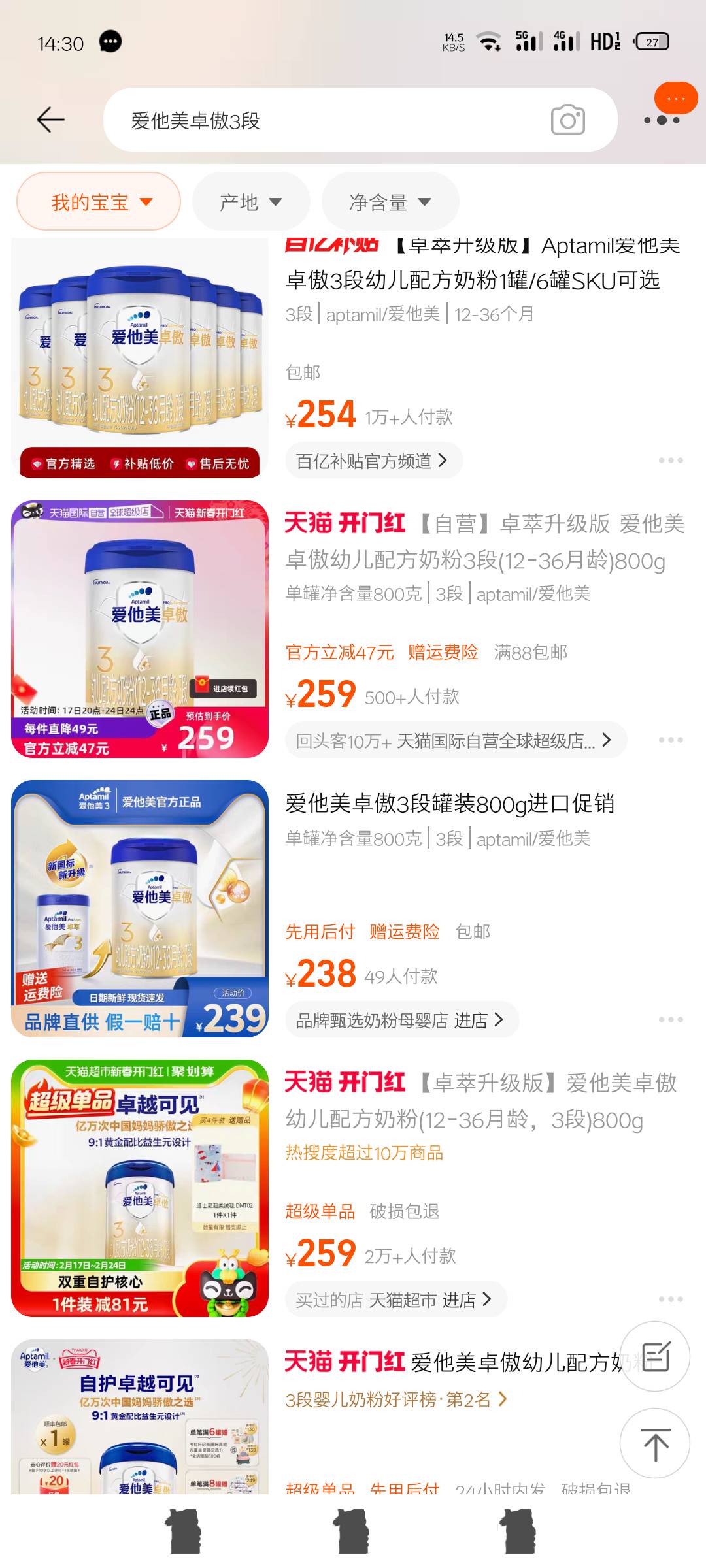 爱他美卓傲活动后续，自测过了，上传小票活动也可以最低18.88红包，需要审核，自己桃17 / 作者:涅秋 / 