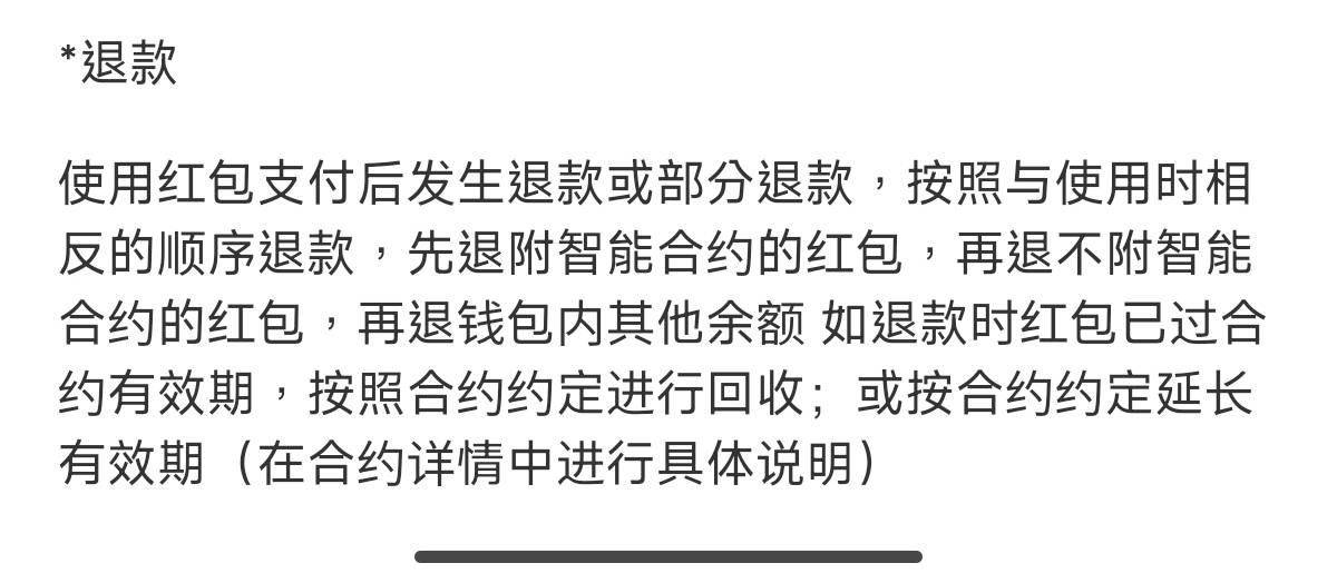 好像可以用美团退款大法！

15 / 作者:猪猪侠2号 / 