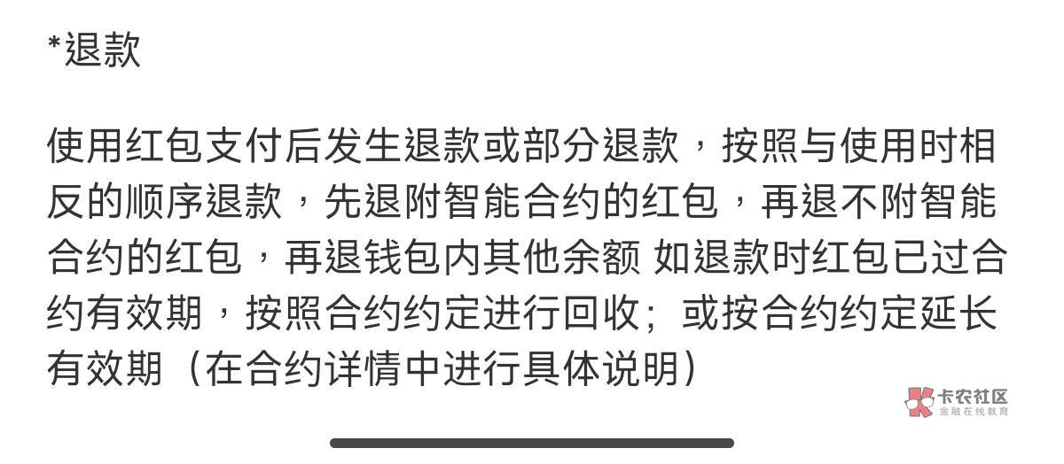 好像可以用美团退款大法！

8 / 作者:猪猪侠2号 / 