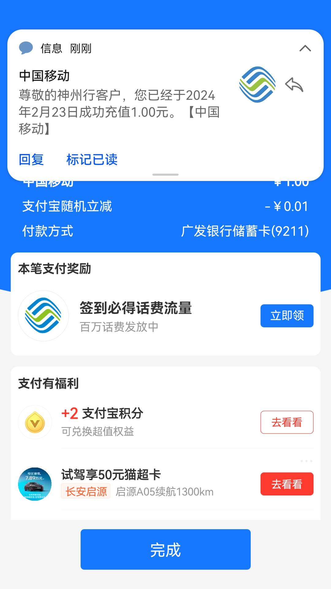 重大发现！深圳移动可以充1元话费了 移动app


43 / 作者:爱你啊库 / 