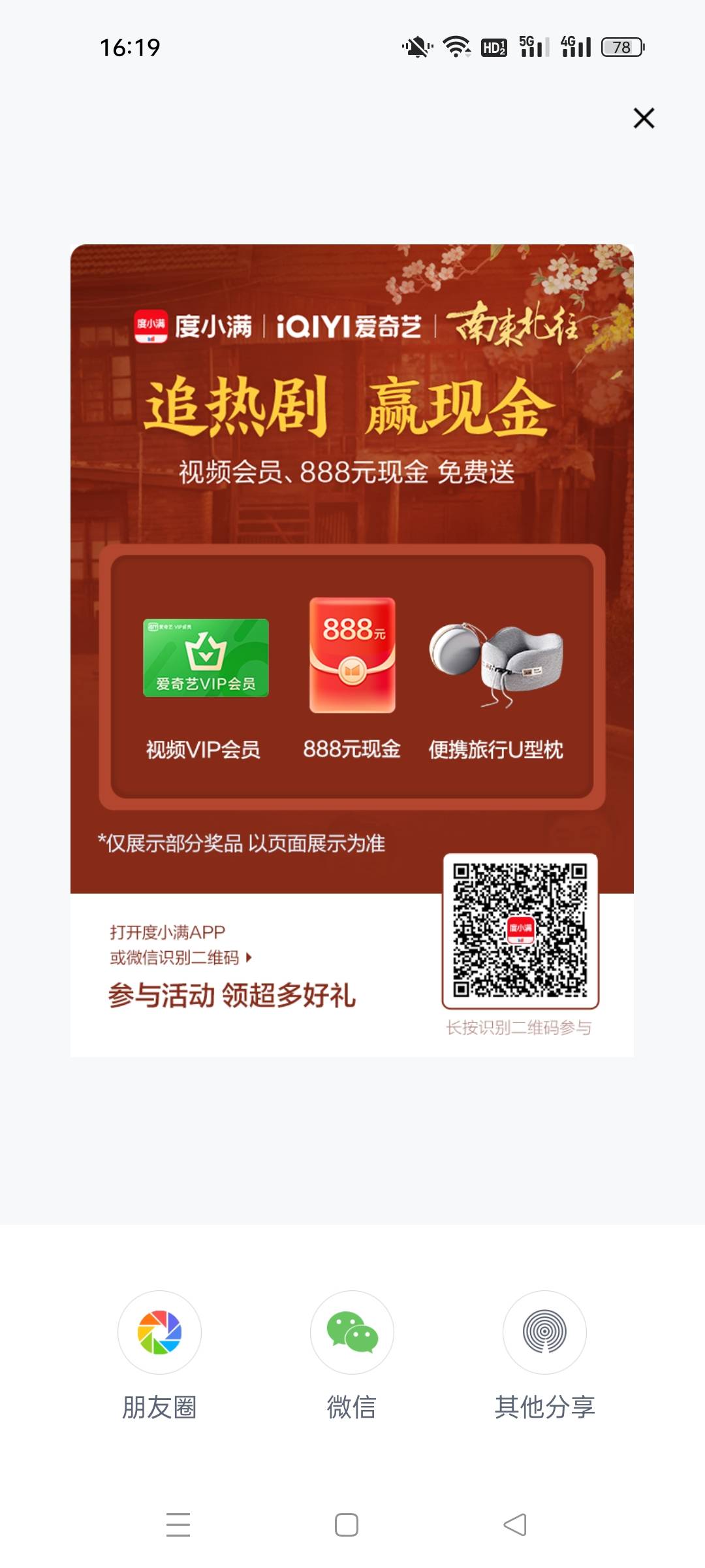 度小满金融app，追热剧赢好礼，抽实物抽红包，无人头，APP首页横幅



85 / 作者:琉璃光明幢 / 