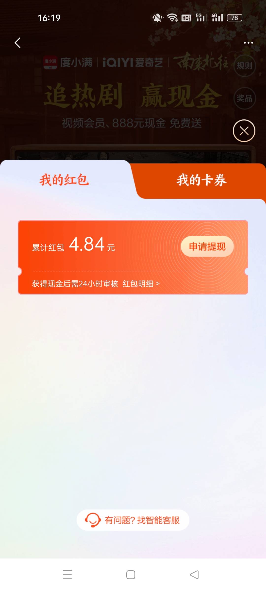 度小满金融app，追热剧赢好礼，抽实物抽红包，无人头，APP首页横幅



7 / 作者:琉璃光明幢 / 