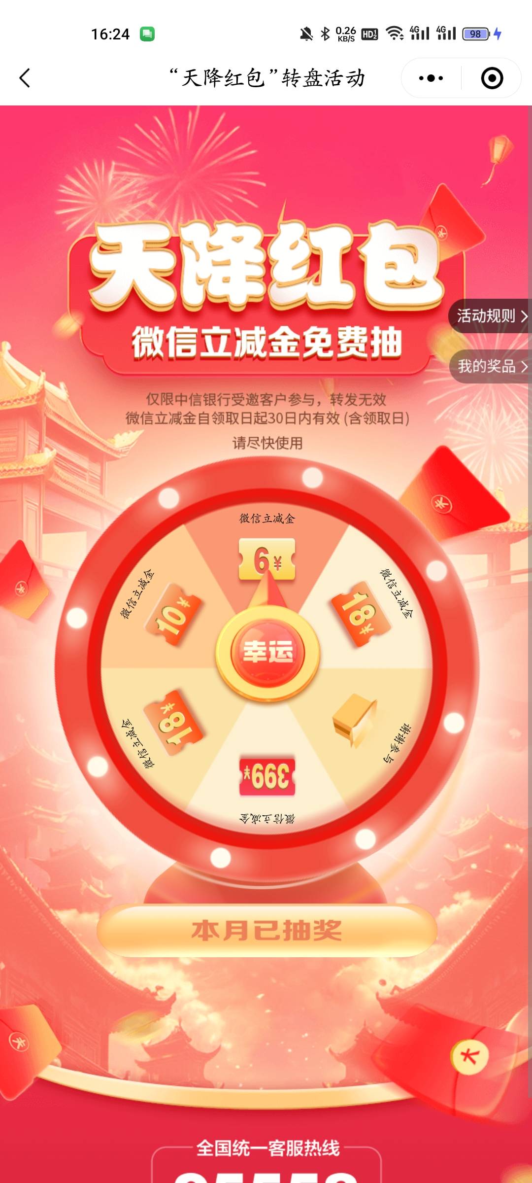 中信立减金特邀去试试，我低保，入口无头

https://mp.weixin.qq.com/s/UiO-vaTxC5oxK61 / 作者:手可摘星辰吖 / 