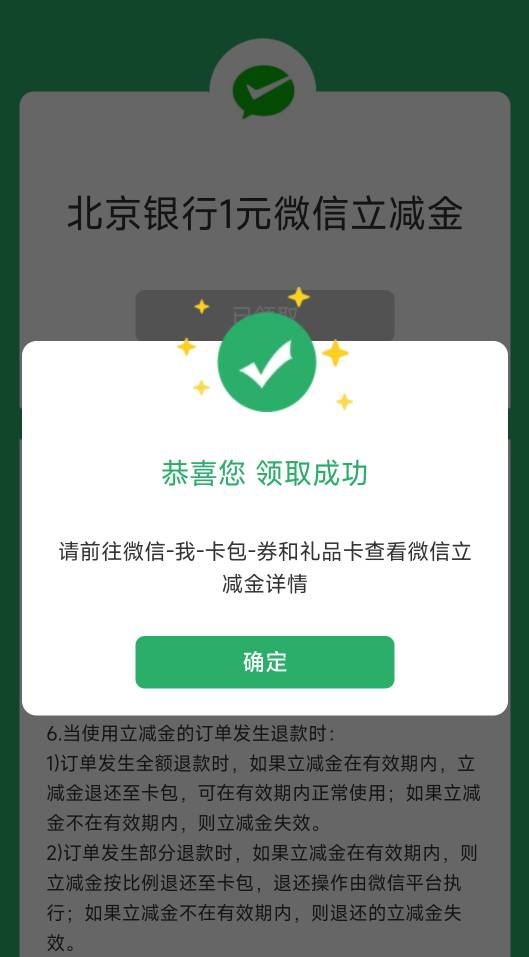 感谢北京银行，本月破零了，今晚可以吃肉了

4 / 作者:打死金毛 / 