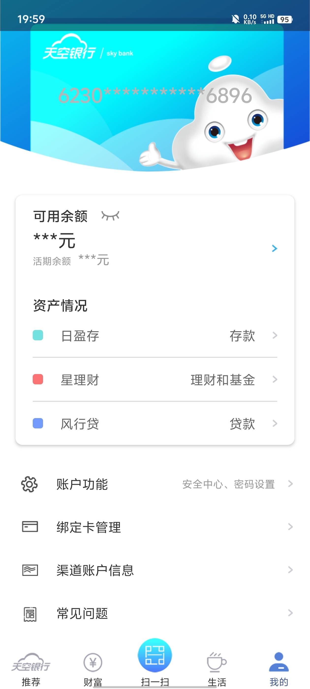 湖北银行不知道什么时候开了，都忘了

84 / 作者:元小号 / 