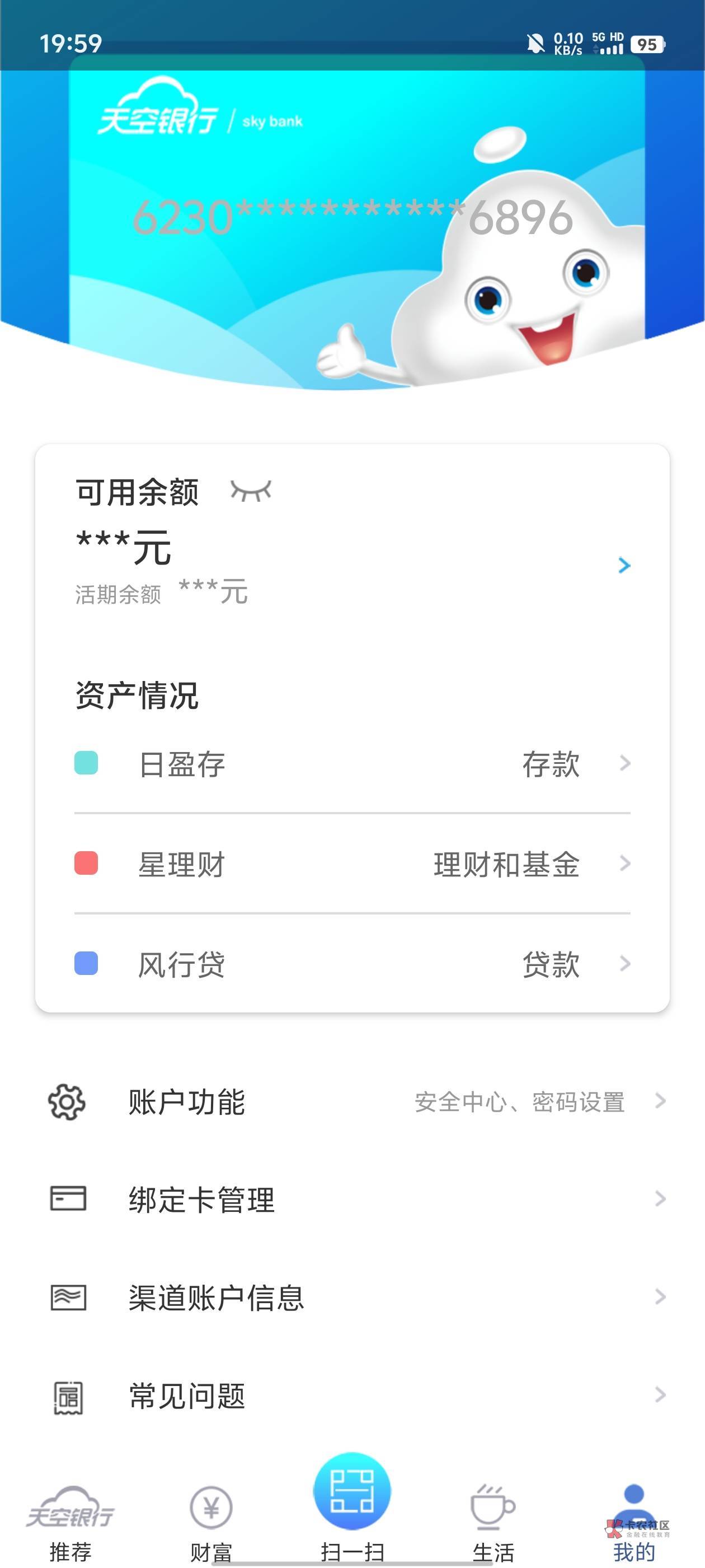 湖北银行不知道什么时候开了，都忘了

72 / 作者:元小号 / 