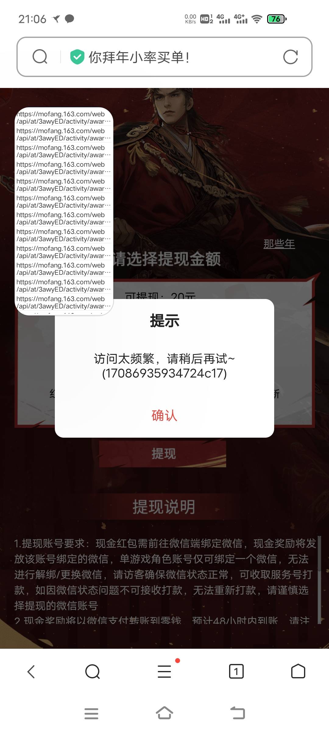9点没补吧？还是我慢了，抢了好些天，毕业不了

80 / 作者:卡农一菲 / 