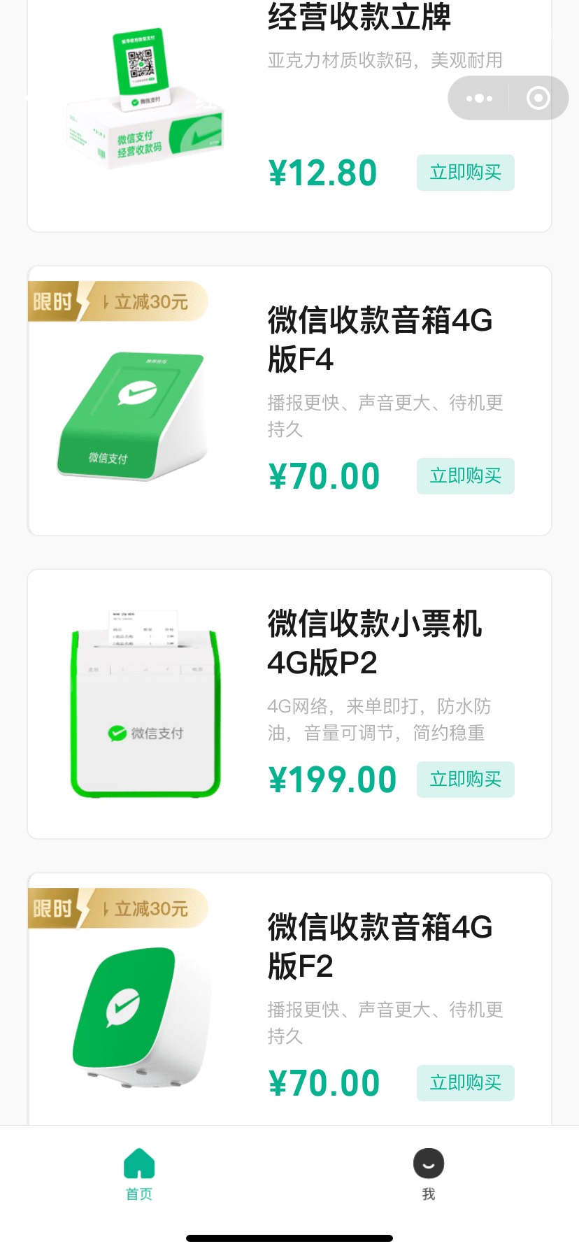 
1.微信～我的～经营账户开通（随便找几个摊贩的图）很好开通
2.开通后重新进入经营账62 / 作者:今天作业没毕业 / 