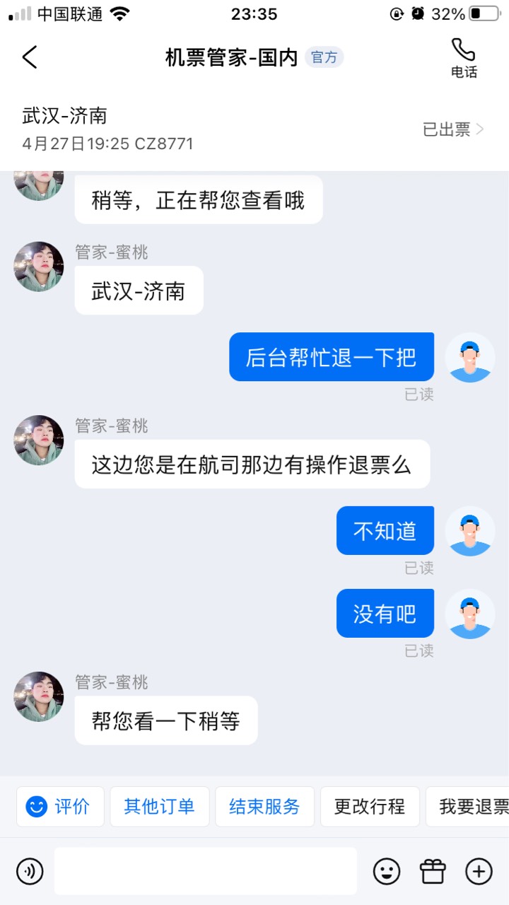 南航退票、南航退了一笔。同程又退了一笔、会不会有事？害怕

32 / 作者:杨小号 / 