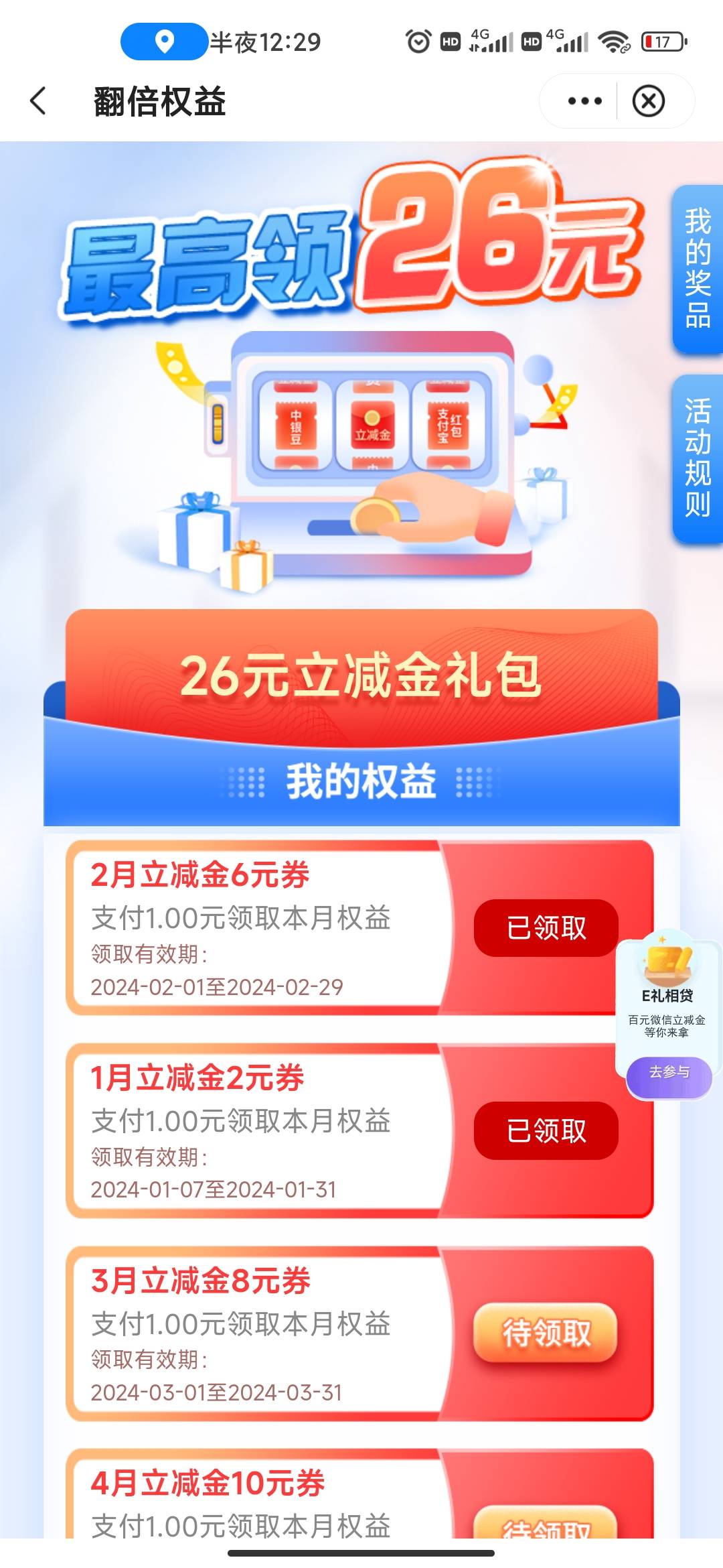 广东粤友会这个都领了吗？我才领


76 / 作者:龙马精神小西澳 / 