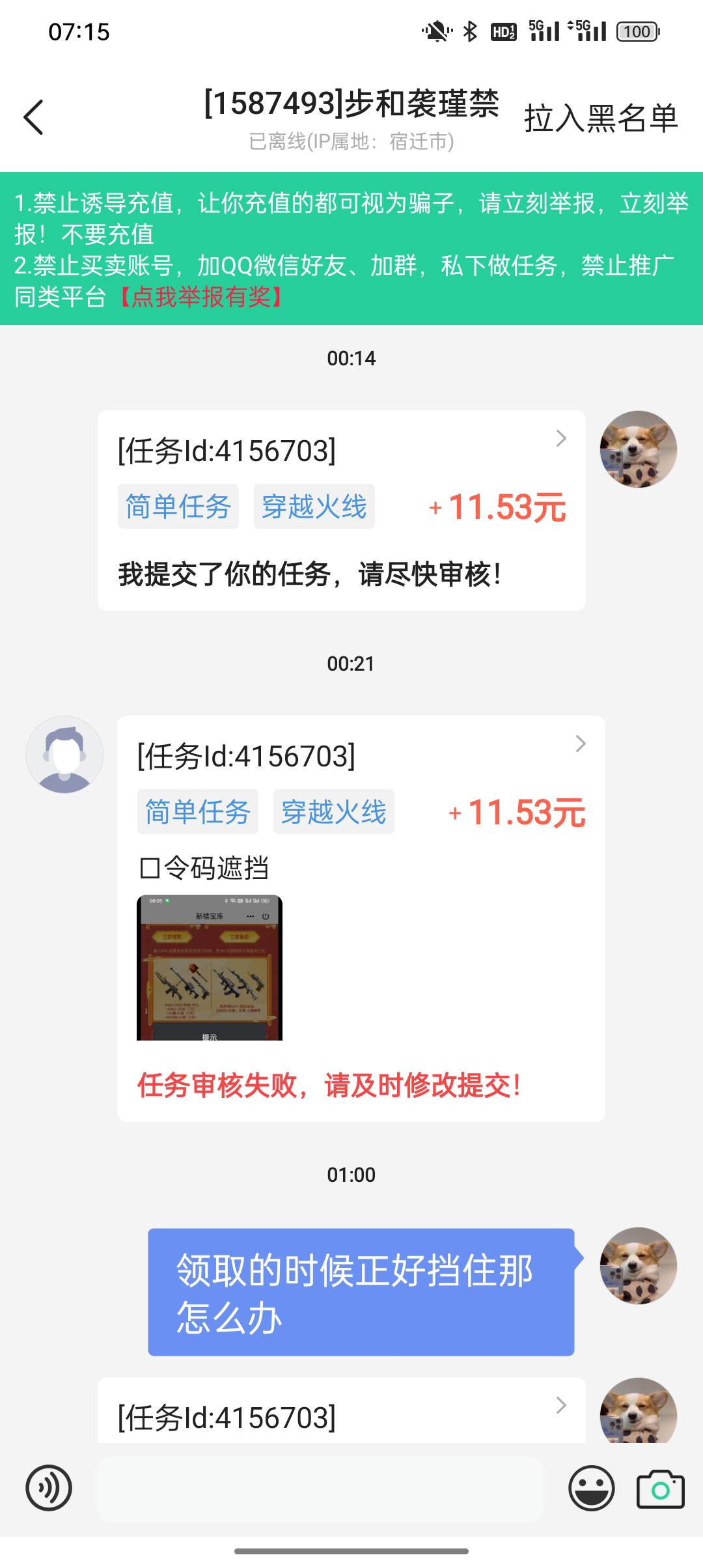 老哥们在煎蛋做单绕开这个商家，被白嫖了11毛






62 / 作者:日内马搞钱 / 