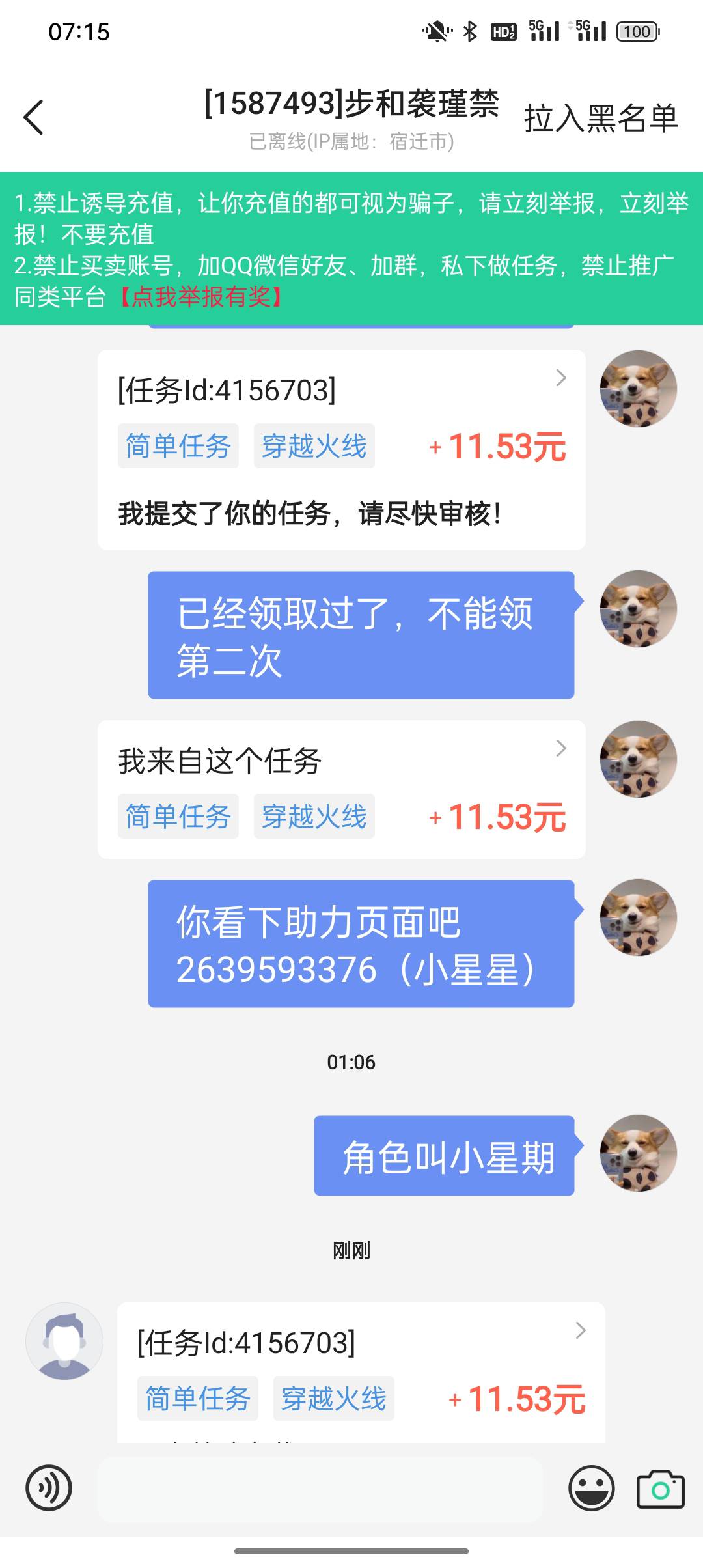 老哥们在煎蛋做单绕开这个商家，被白嫖了11毛






23 / 作者:日内马搞钱 / 