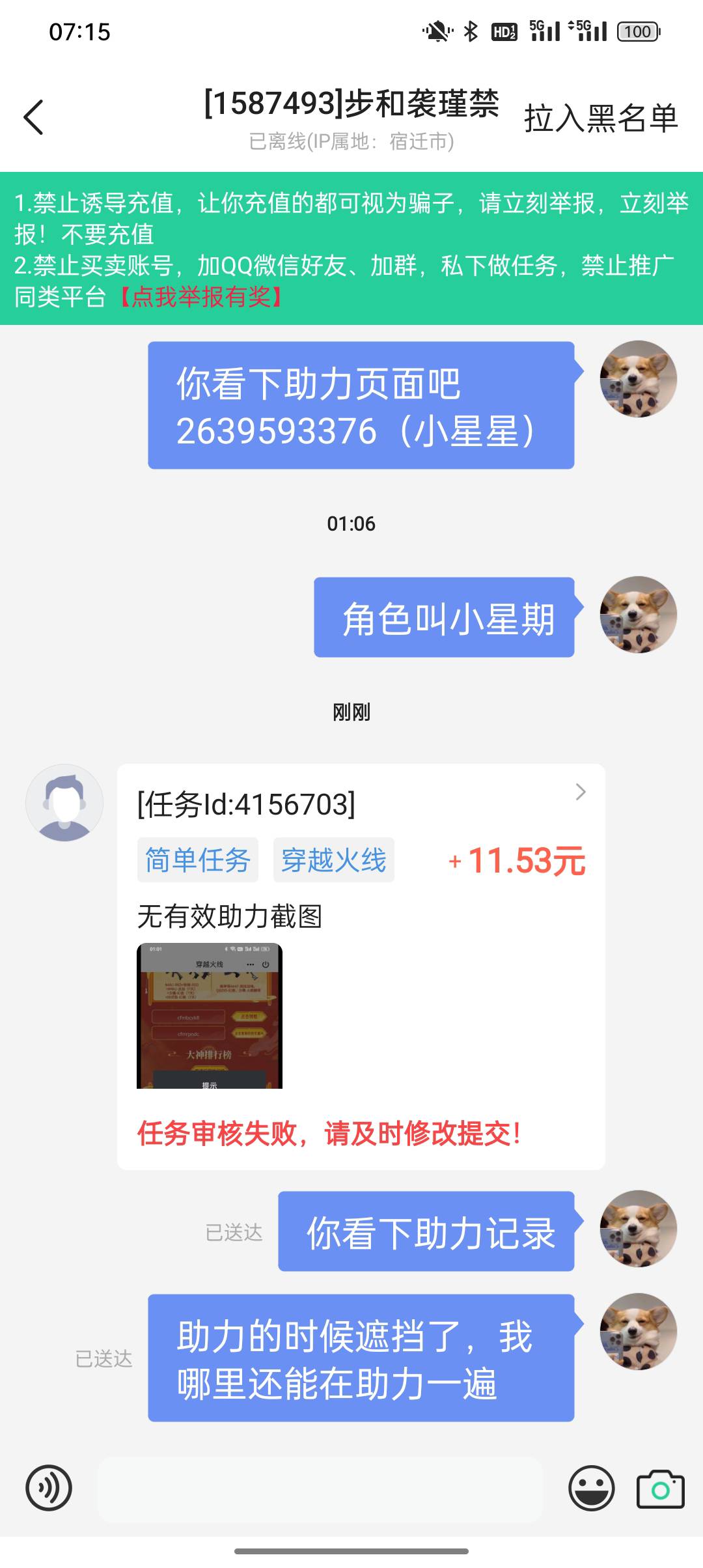 老哥们在煎蛋做单绕开这个商家，被白嫖了11毛






54 / 作者:日内马搞钱 / 