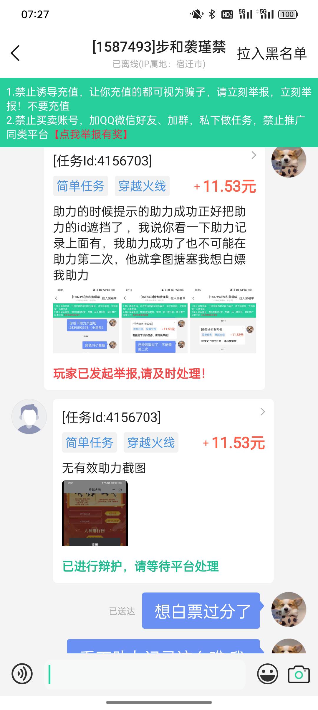 老哥们在煎蛋做单绕开这个商家，被白嫖了11毛






44 / 作者:日内马搞钱 / 