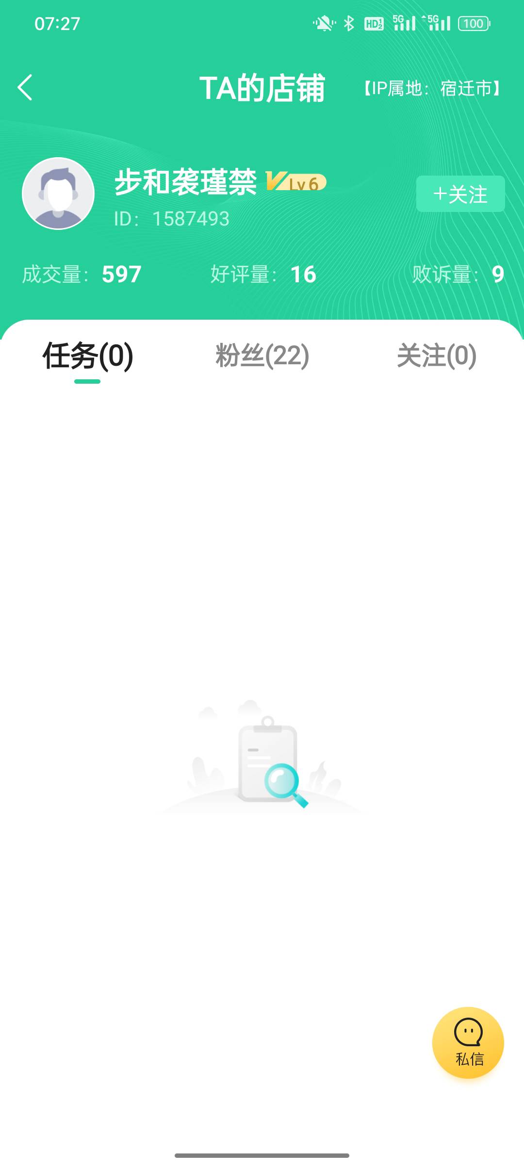 老哥们在煎蛋做单绕开这个商家，被白嫖了11毛






96 / 作者:日内马搞钱 / 