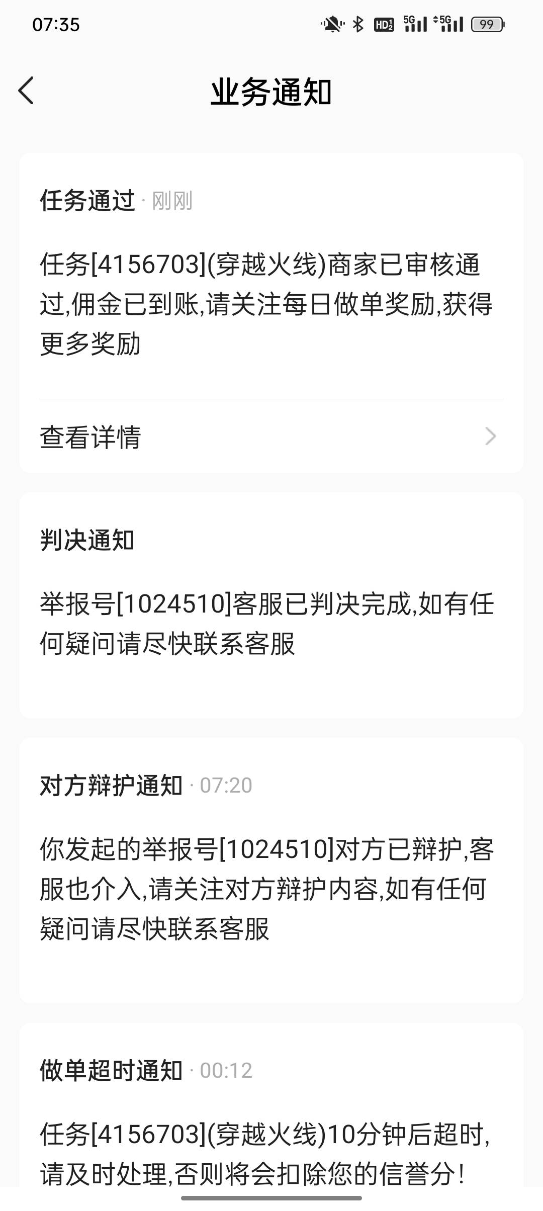 老哥们在煎蛋做单绕开这个商家，被白嫖了11毛






35 / 作者:日内马搞钱 / 