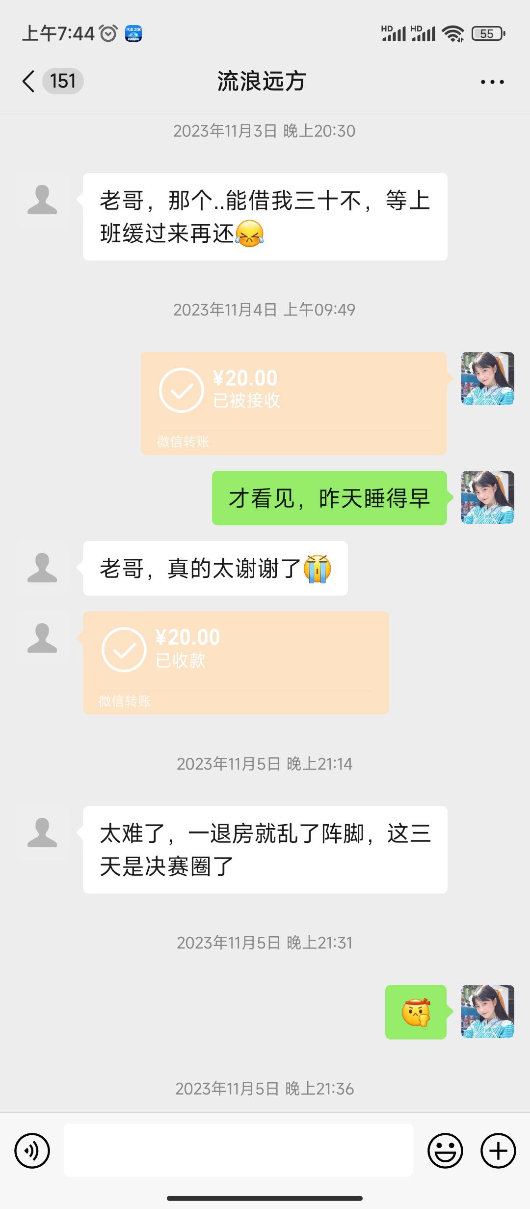 都拿我当提款机呢，看不清我发的文字吗，仅限有困难人员

52 / 作者:橘子汽水味糖 / 