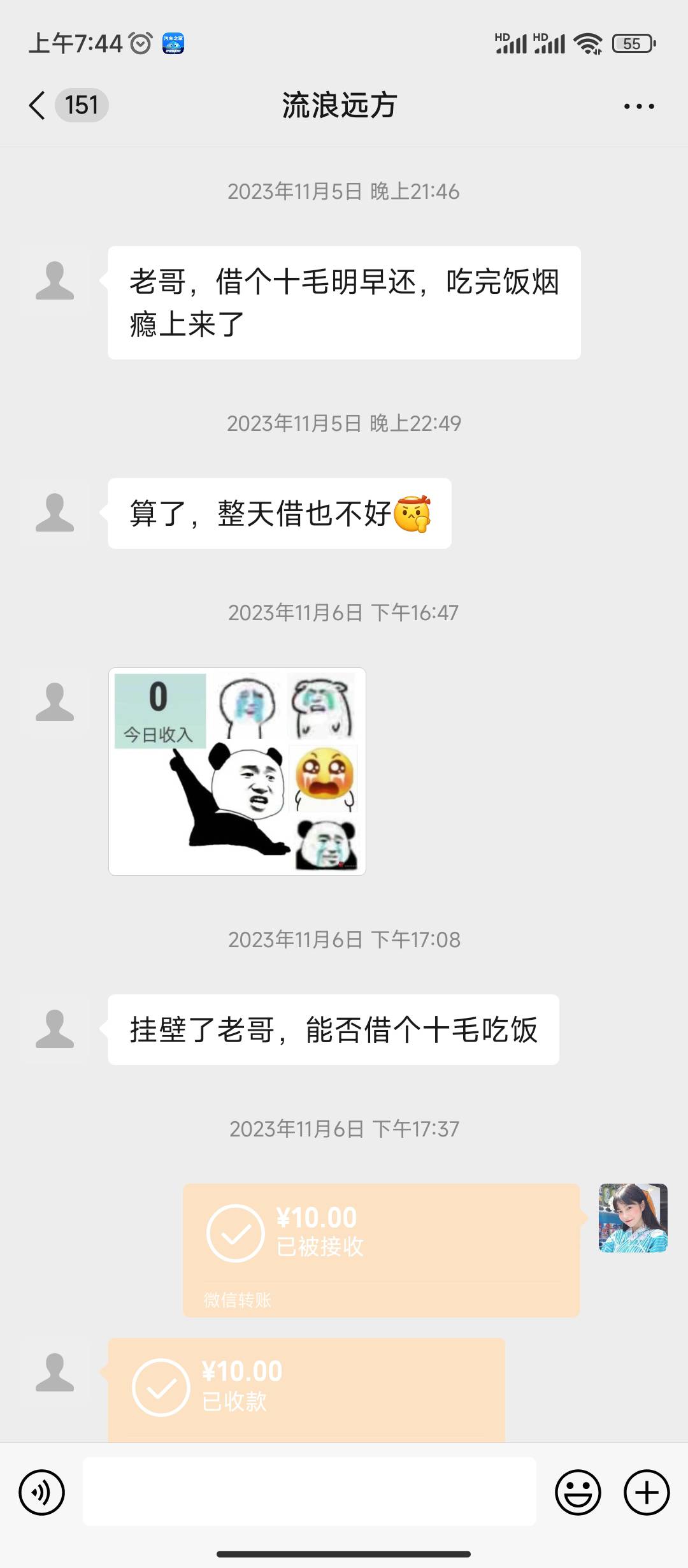 都拿我当提款机呢，看不清我发的文字吗，仅限有困难人员

6 / 作者:橘子汽水味糖 / 