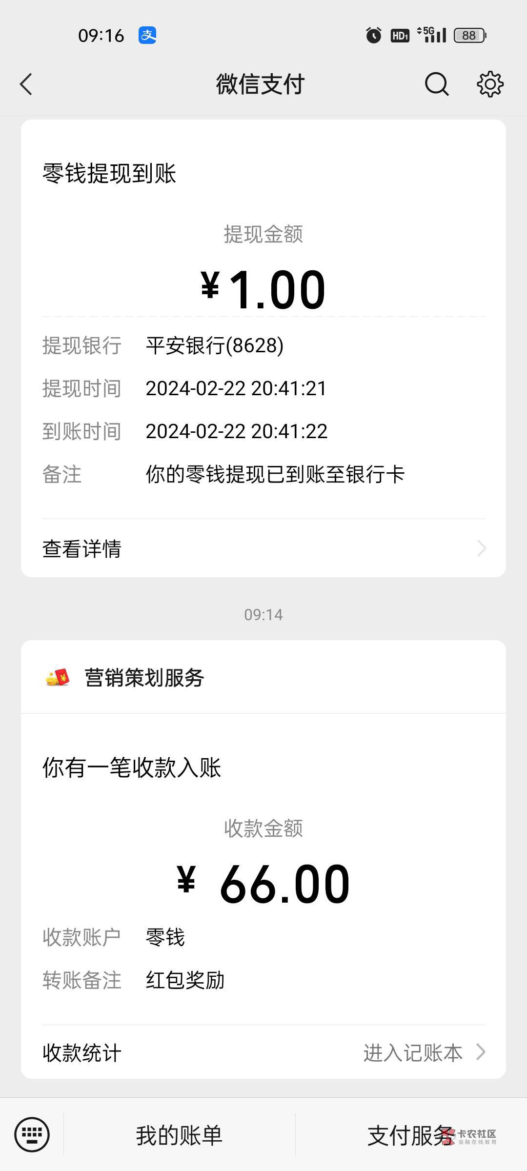 感谢老哥发的息县农商银行公众号抽奖。5中1


33 / 作者:《弥弥》 / 