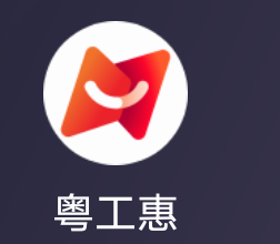 东莞工会非VIP的。去粤工惠，我的，我的信息，转移顺丰，图片里面的，目前秒过


36 / 作者:一杯浊丶酒 / 