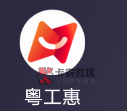 东莞工会非VIP的。去粤工惠，我的，我的信息，转移顺丰，图片里面的，目前秒过


60 / 作者:一杯浊丶酒 / 