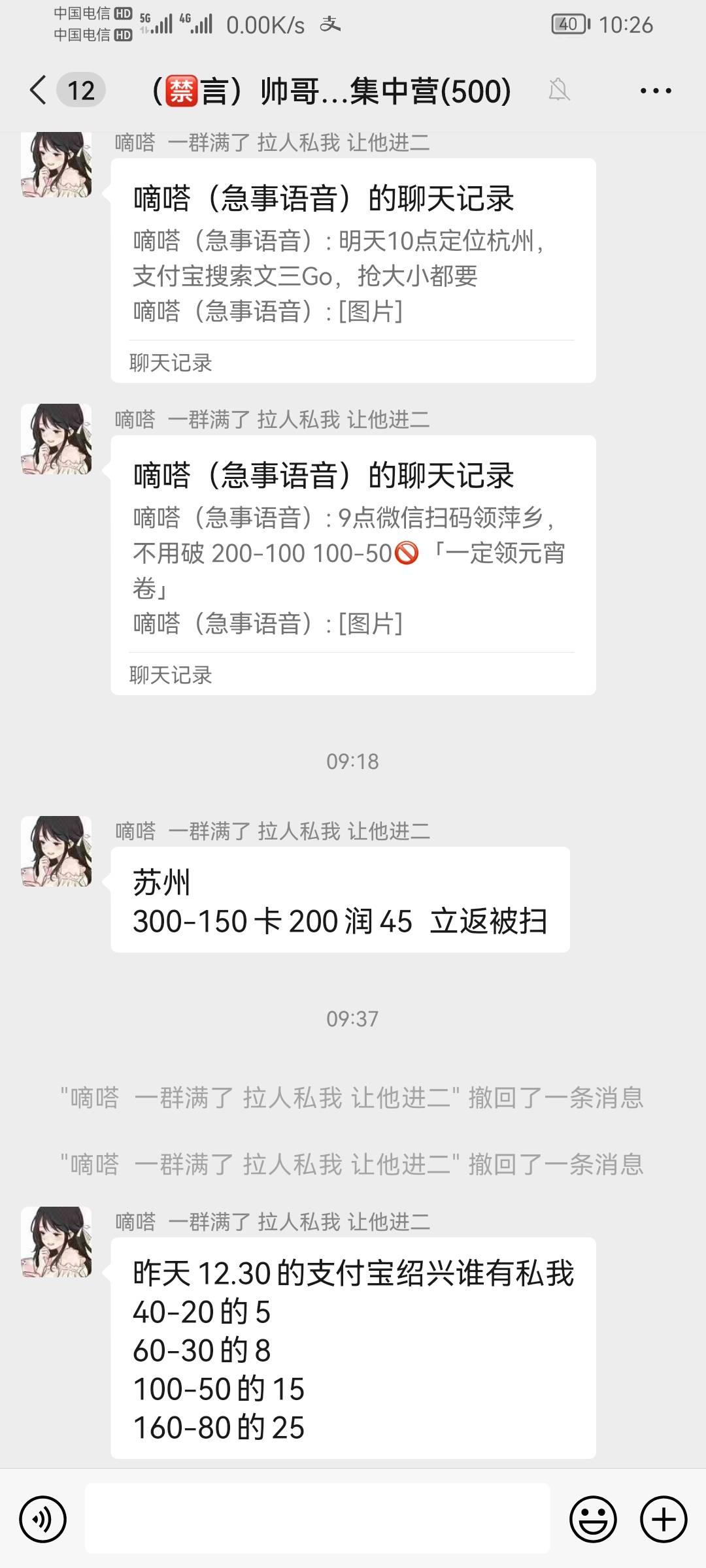 苏州300-150  45润？？？？？？不会吧

50 / 作者:迷失的鱼666 / 