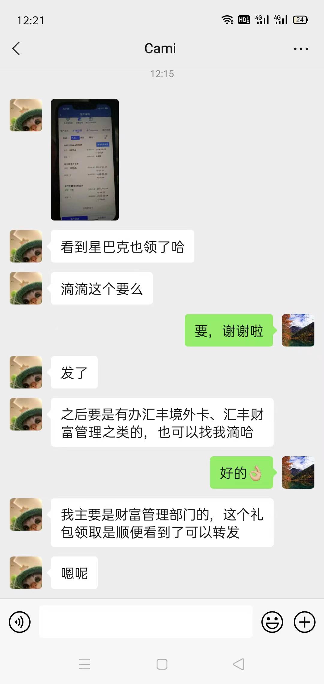 汇丰三个全到了，自己那天x搞的，弄了那个星巴克，好在三个都有，就这一个加了v的，他10 / 作者:闪电侠代言人 / 