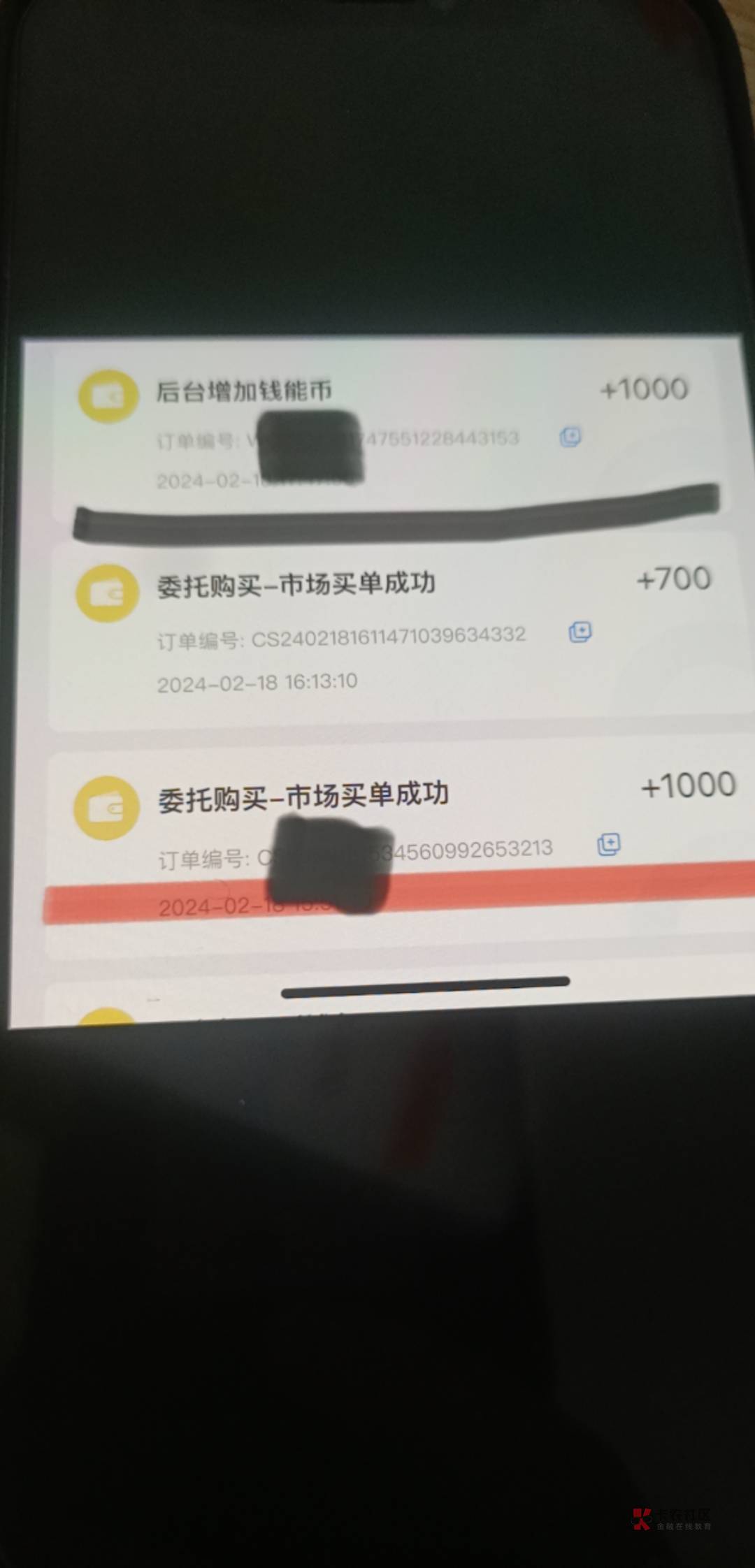 钱能钱包 ，问你们个事啊 老哥 有一天我买1000币 后面来了两个单 另外一个单我付了款70 / 作者:kong俗人 / 