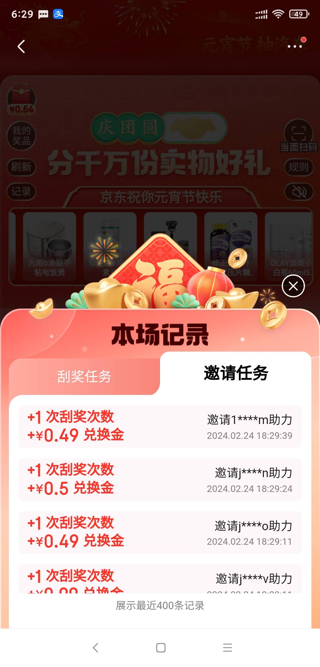 京东这样黑号？？？？

85 / 作者:走心亿点点 / 