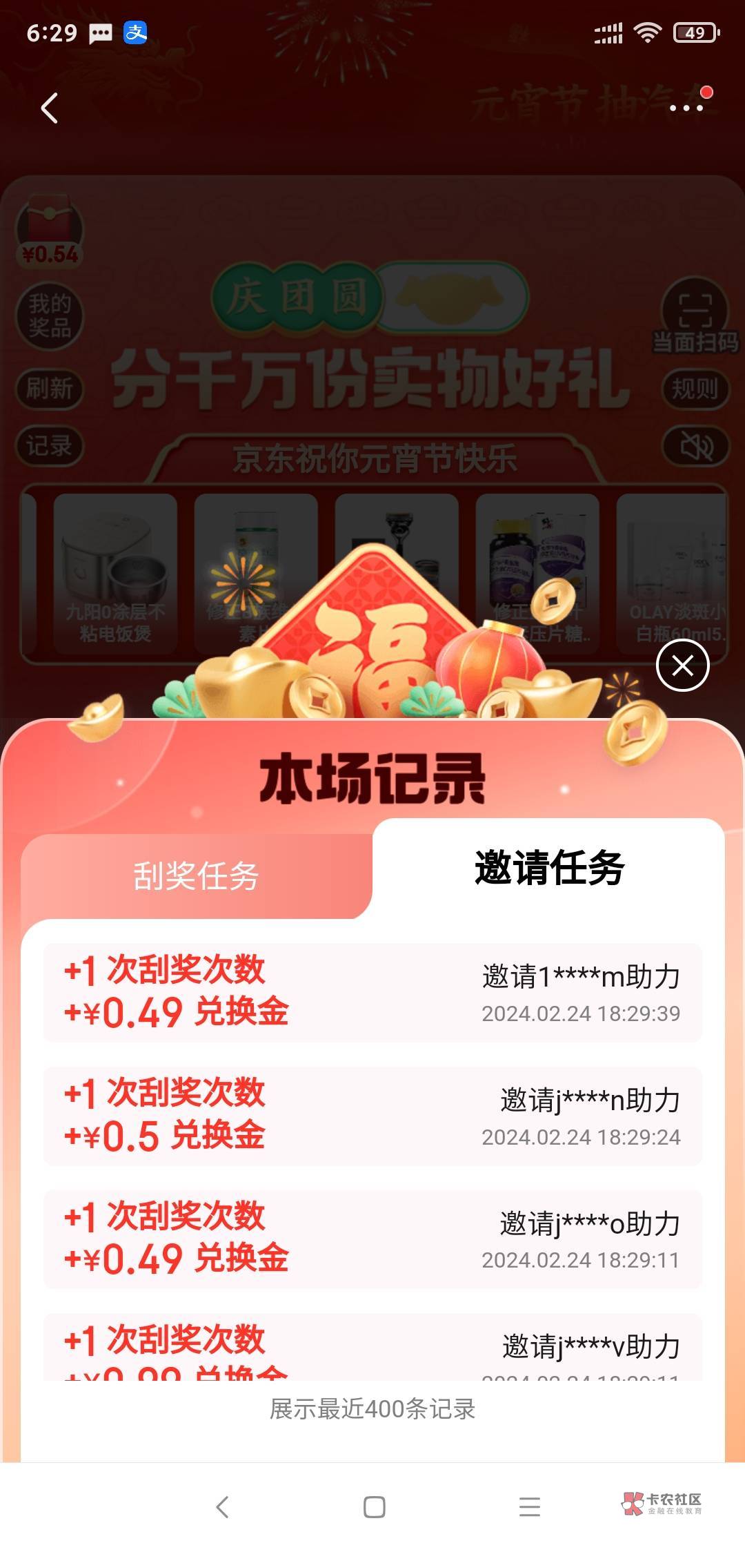 京东这样黑号？？？？

19 / 作者:走心亿点点 / 