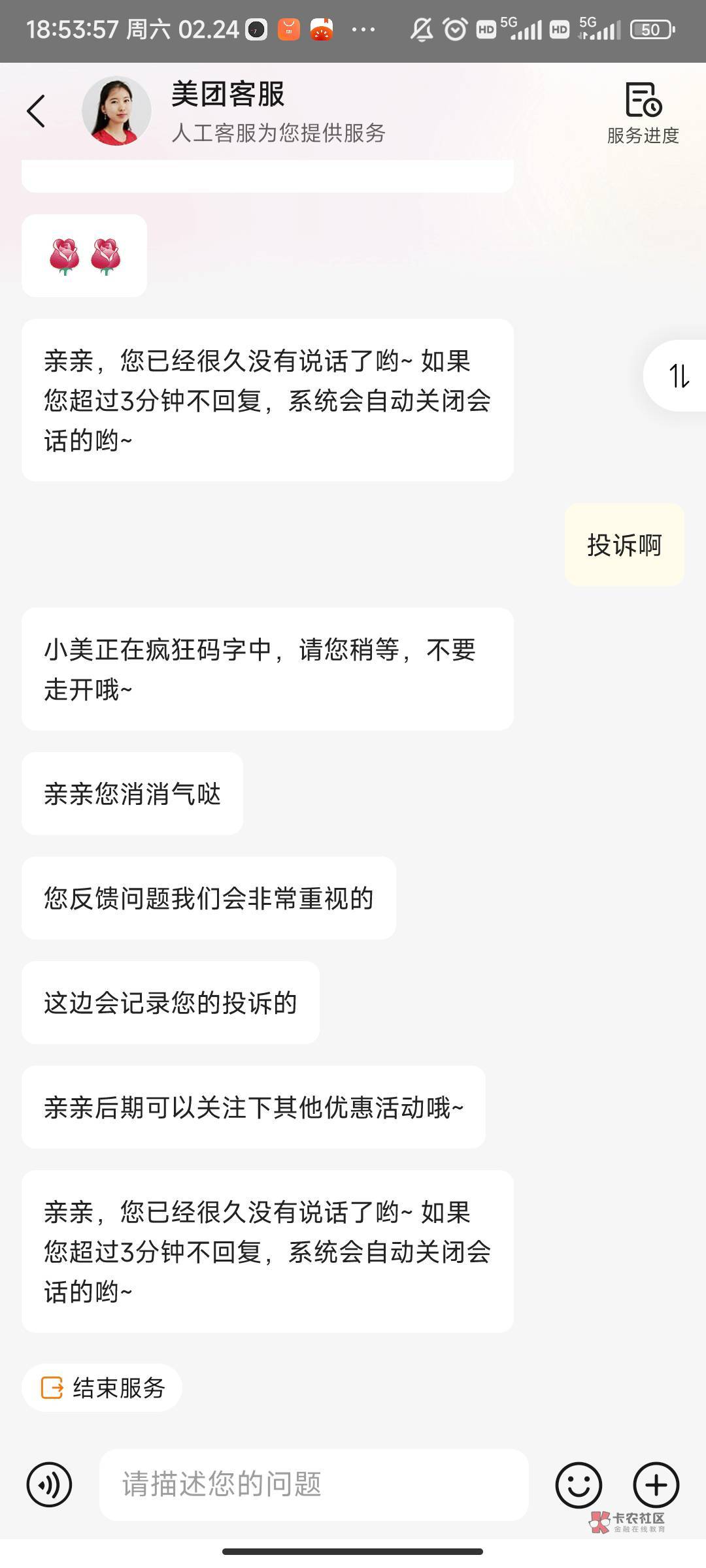 美团零钱+你们怎么碰瓷的？我遇到的这个客服嘴比死鸭子还硬


86 / 作者:芒果日用品店 / 