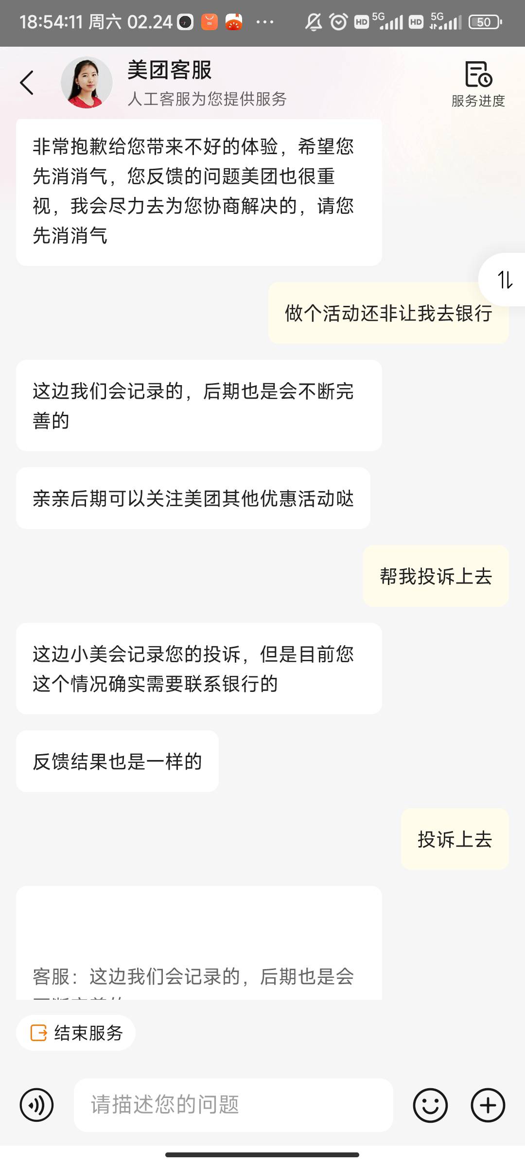 美团零钱+你们怎么碰瓷的？我遇到的这个客服嘴比死鸭子还硬


87 / 作者:芒果日用品店 / 