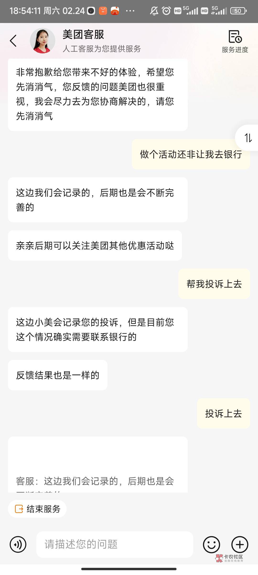 美团零钱+你们怎么碰瓷的？我遇到的这个客服嘴比死鸭子还硬


72 / 作者:芒果日用品店 / 