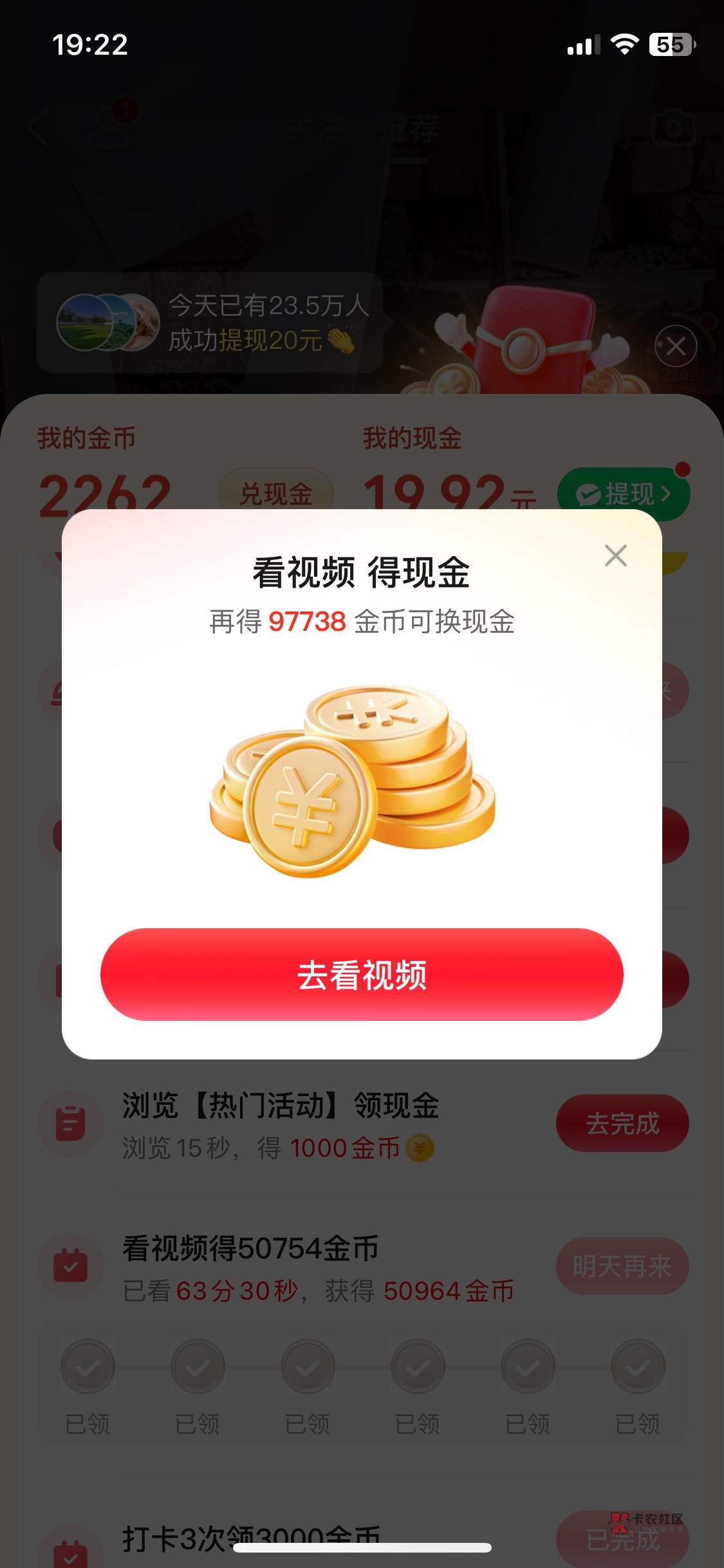 美团视频，看了一年了，看了一年了美团视频从1千金币变1分，然后1w变1分，再然后10w变50 / 作者:卡农~审判长 / 