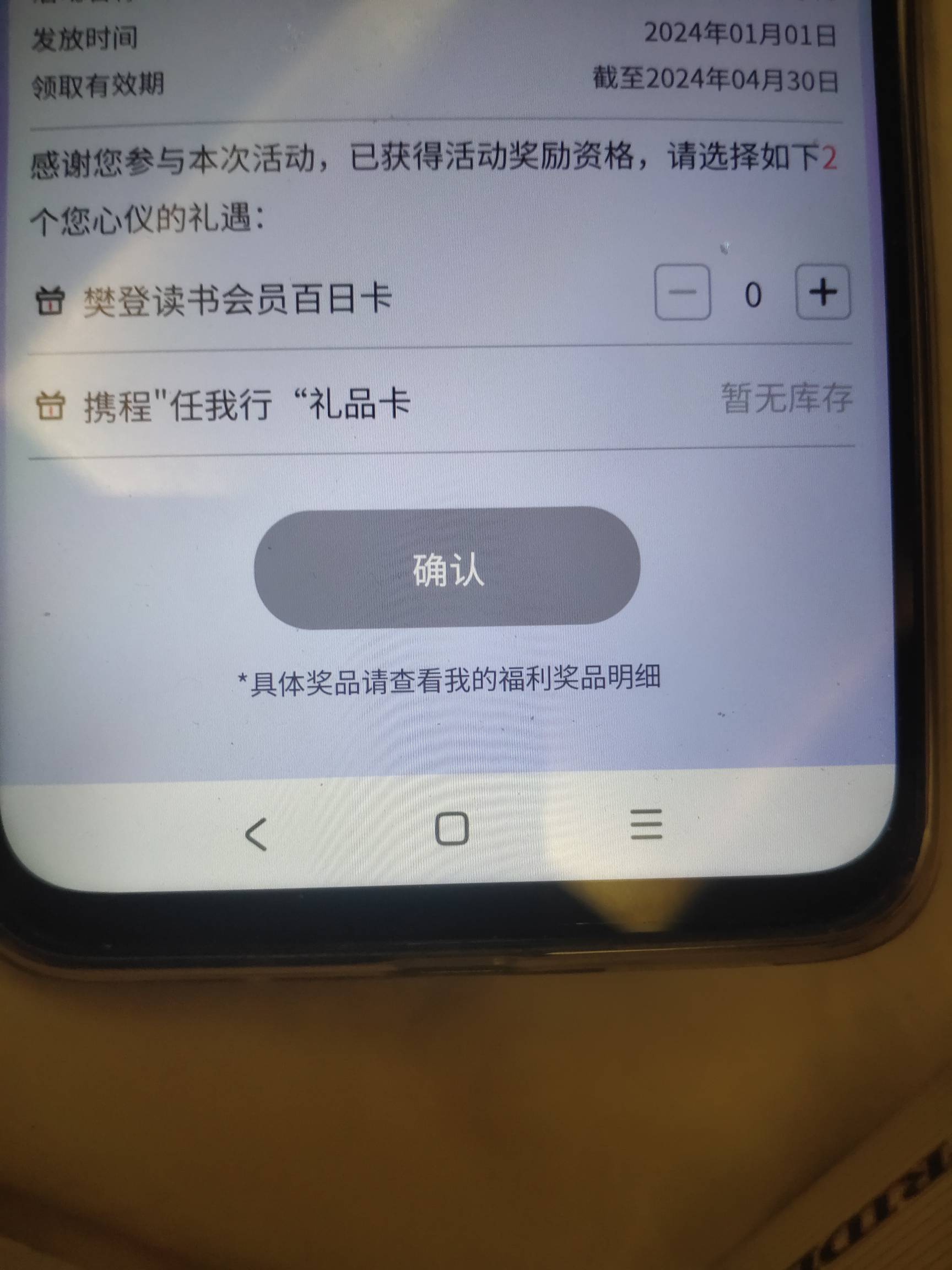 来晚了，携程没库存了，会补吗，樊登读书应该没啥用吧

87 / 作者:江南皮革厂倒了 / 