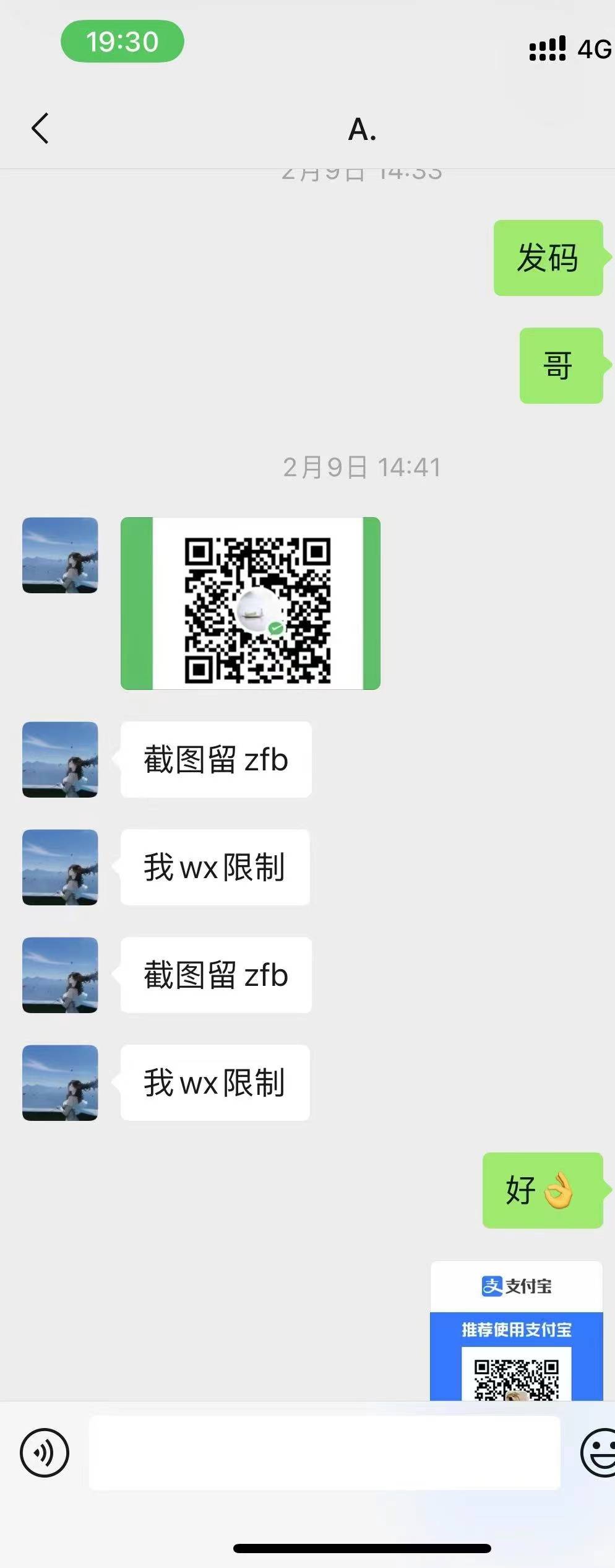 曝光跑路狗，跑路所有2k+，之前因为是个群里的管理，因为我们相信就去他那里出单，然98 / 作者:忘掉那片海 / 