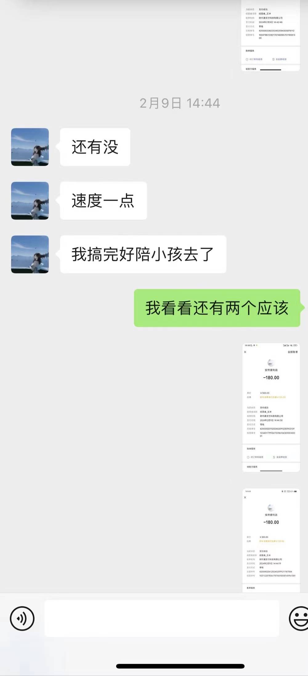 曝光跑路狗，跑路所有2k+，之前因为是个群里的管理，因为我们相信就去他那里出单，然79 / 作者:忘掉那片海 / 